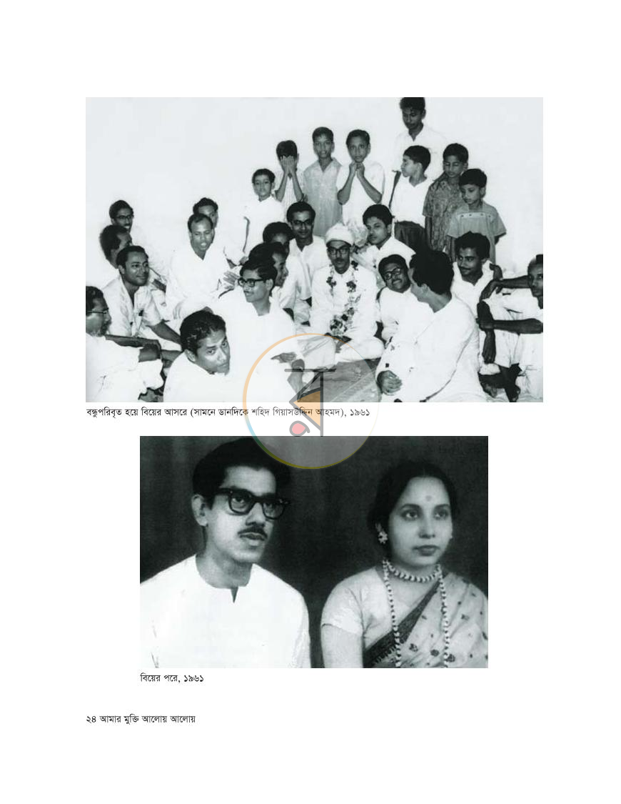 পাতা 10