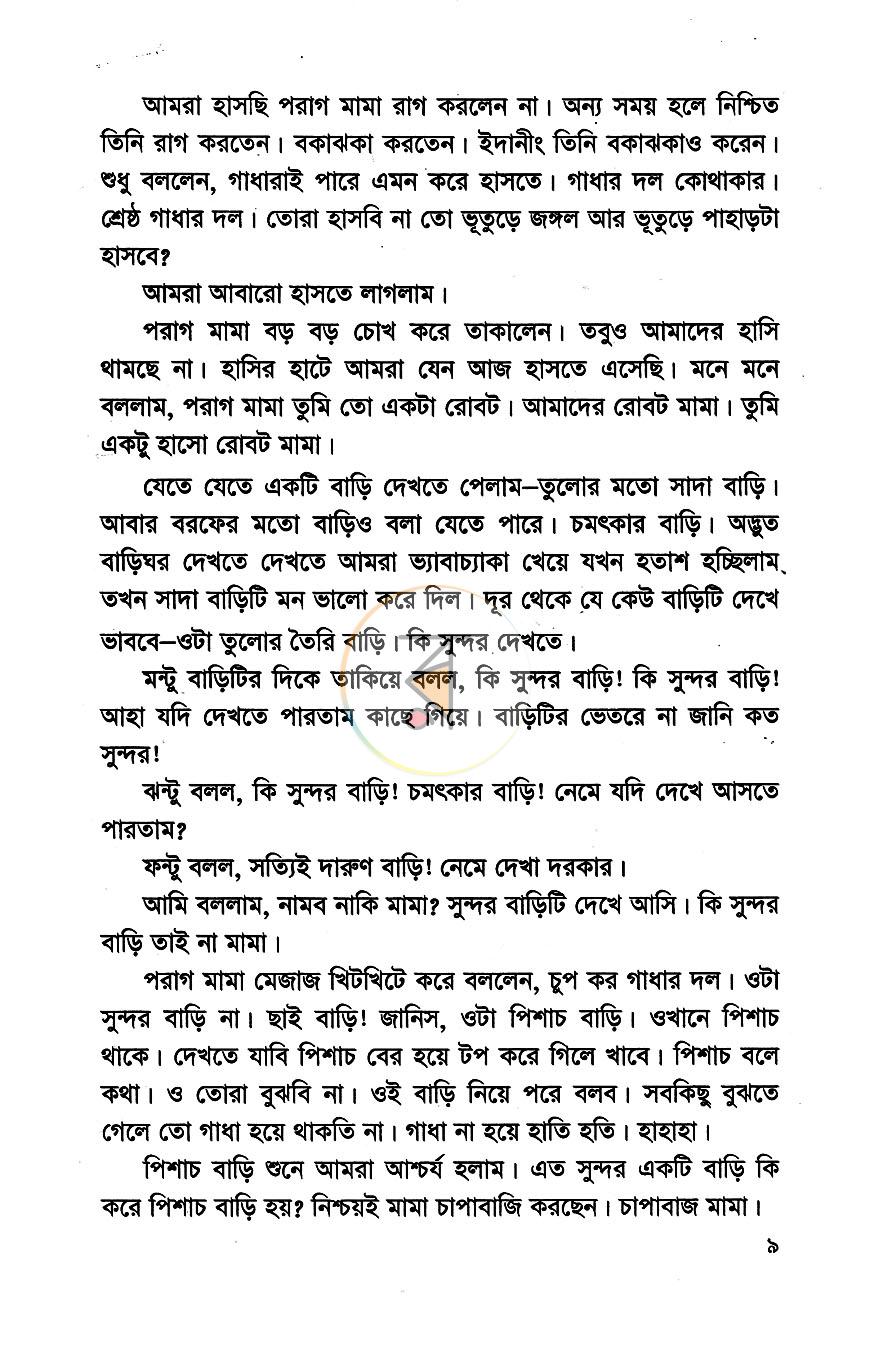 পাতা 5