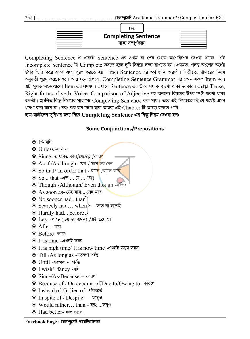 পাতা 24