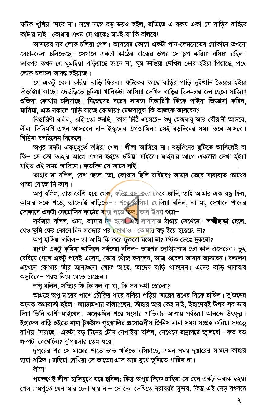 পাতা 6
