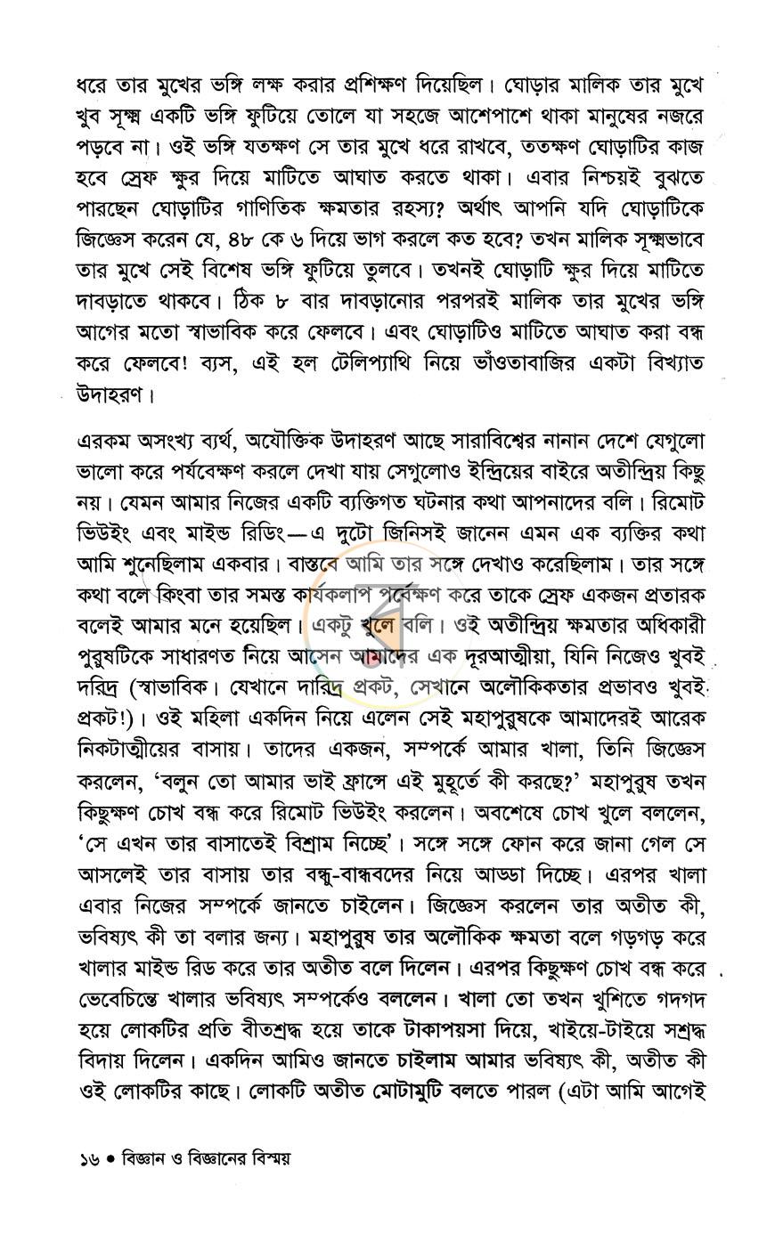 পাতা 10