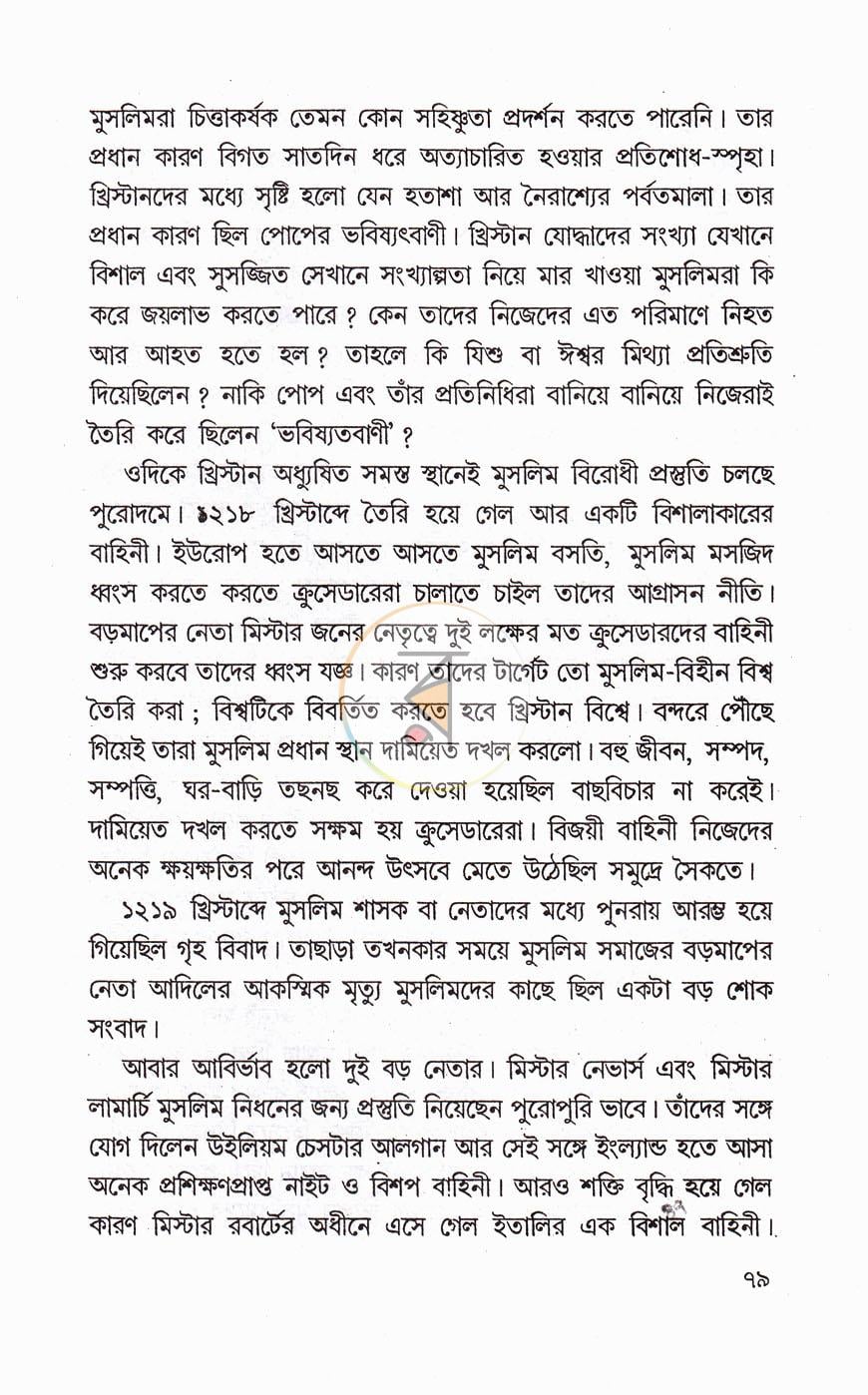 পাতা 17