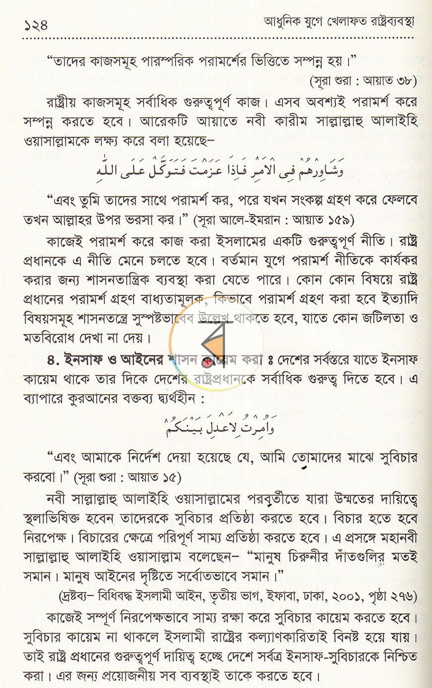 পাতা 14