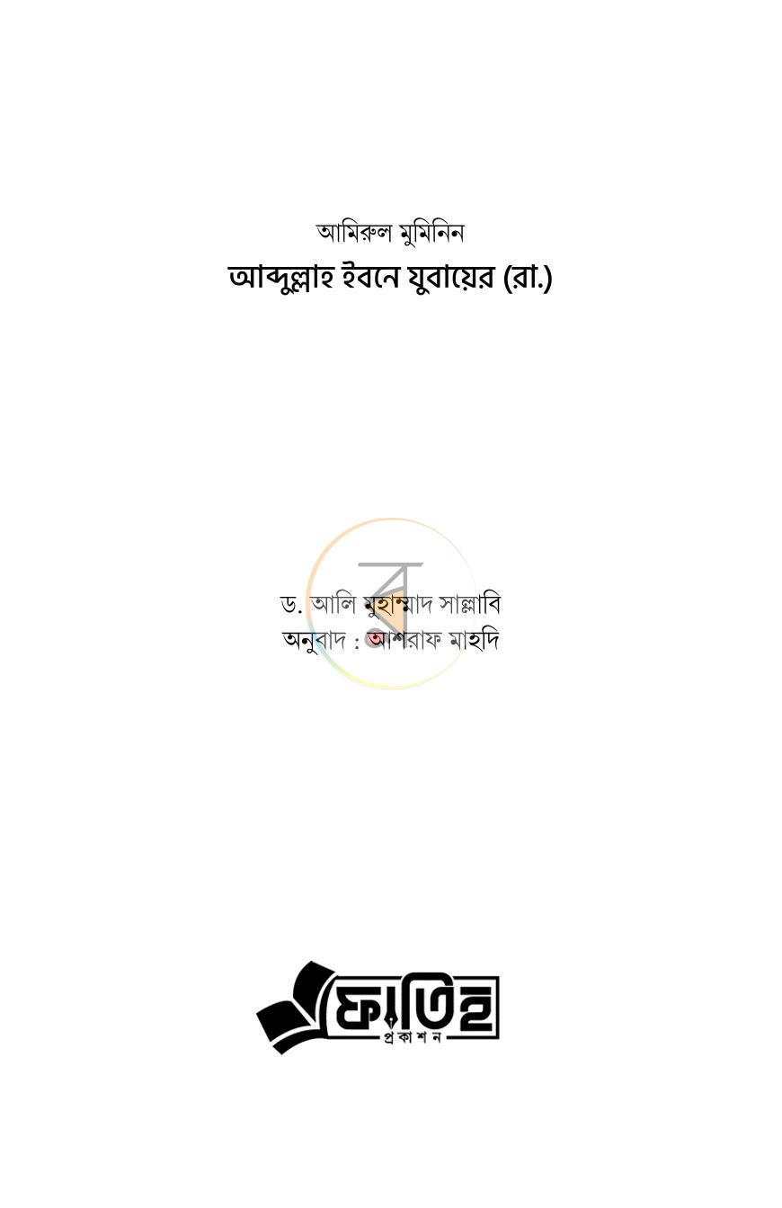 পাতা 1