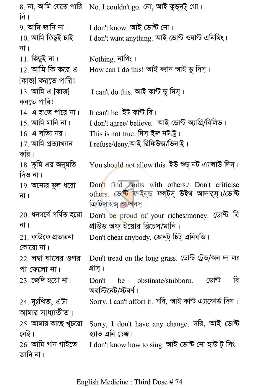 পাতা 12
