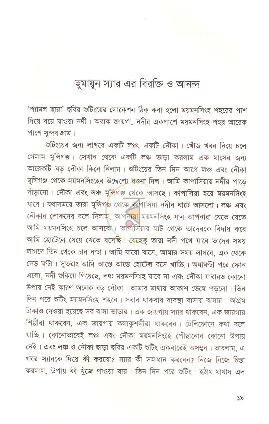 পাতা 10