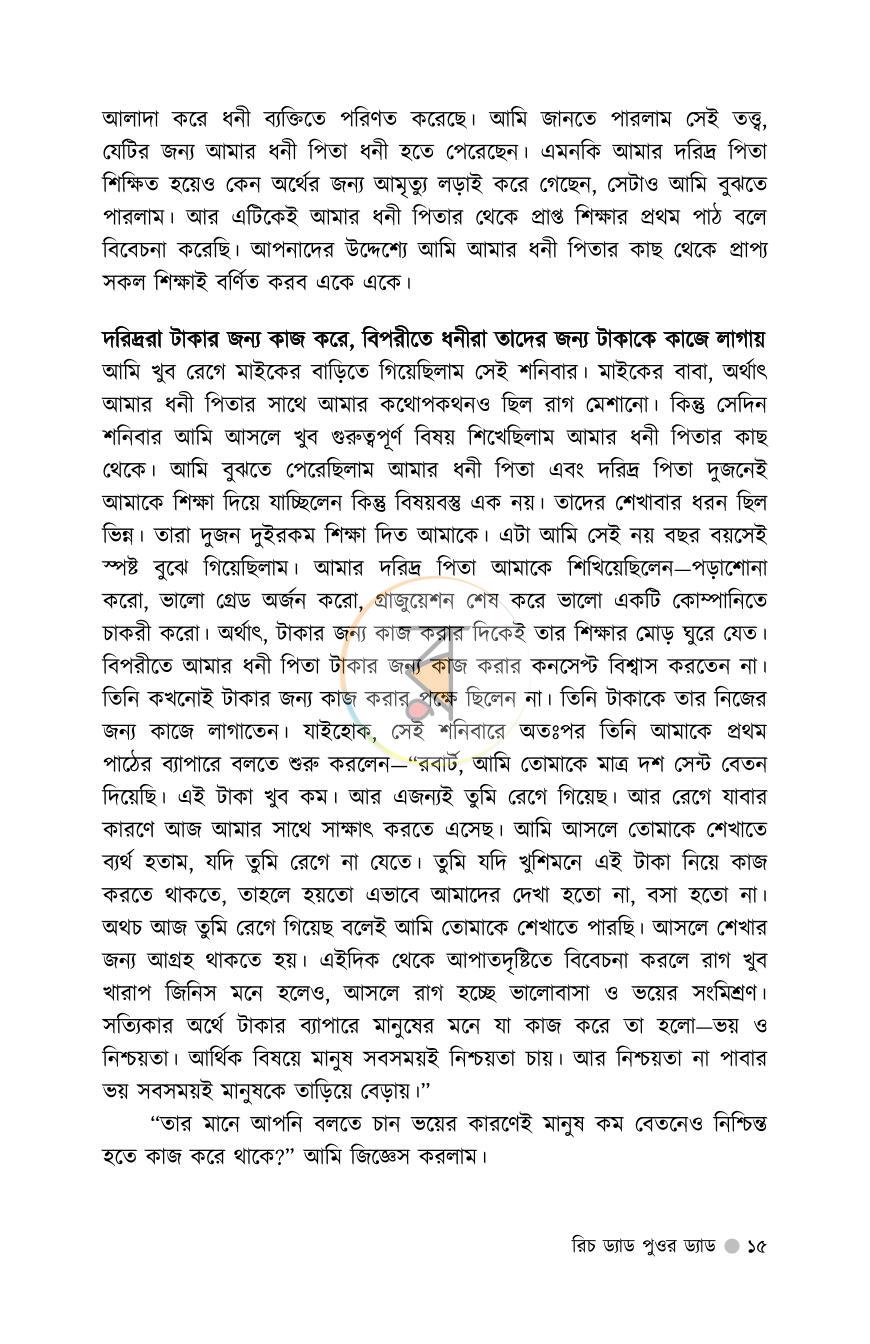 পাতা 13