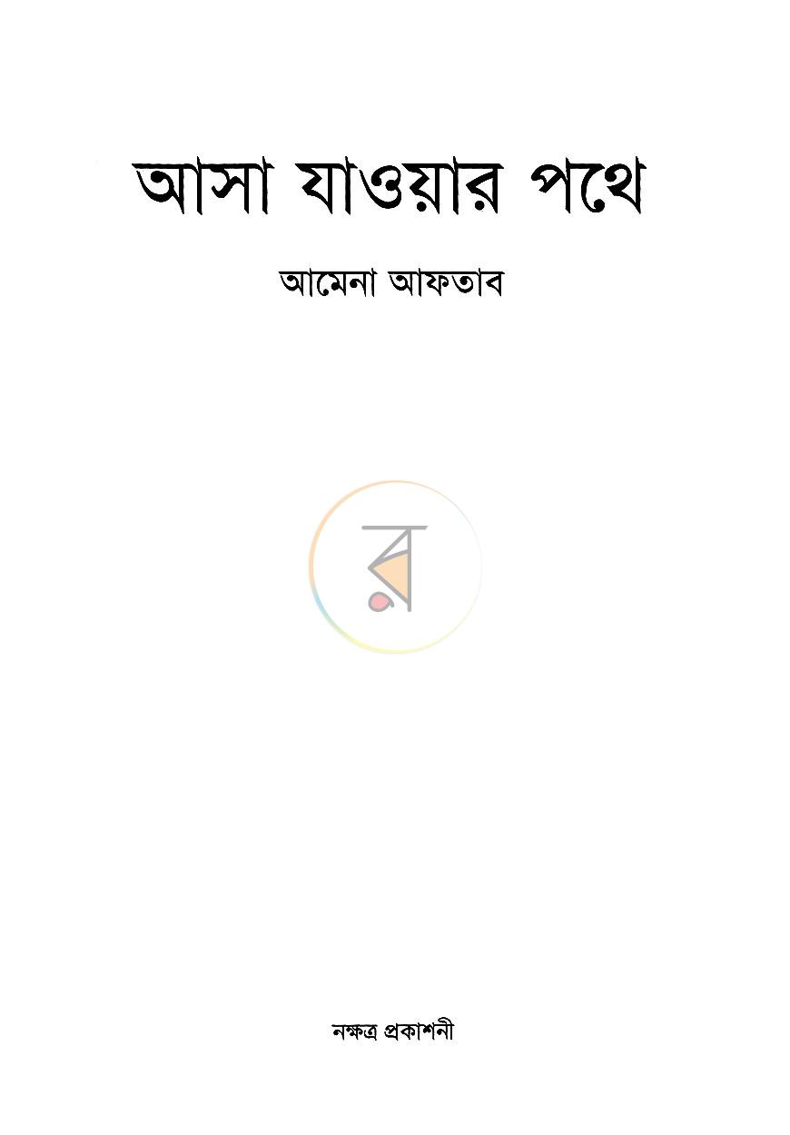 পাতা 2