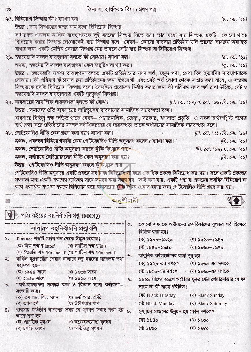 পাতা 14