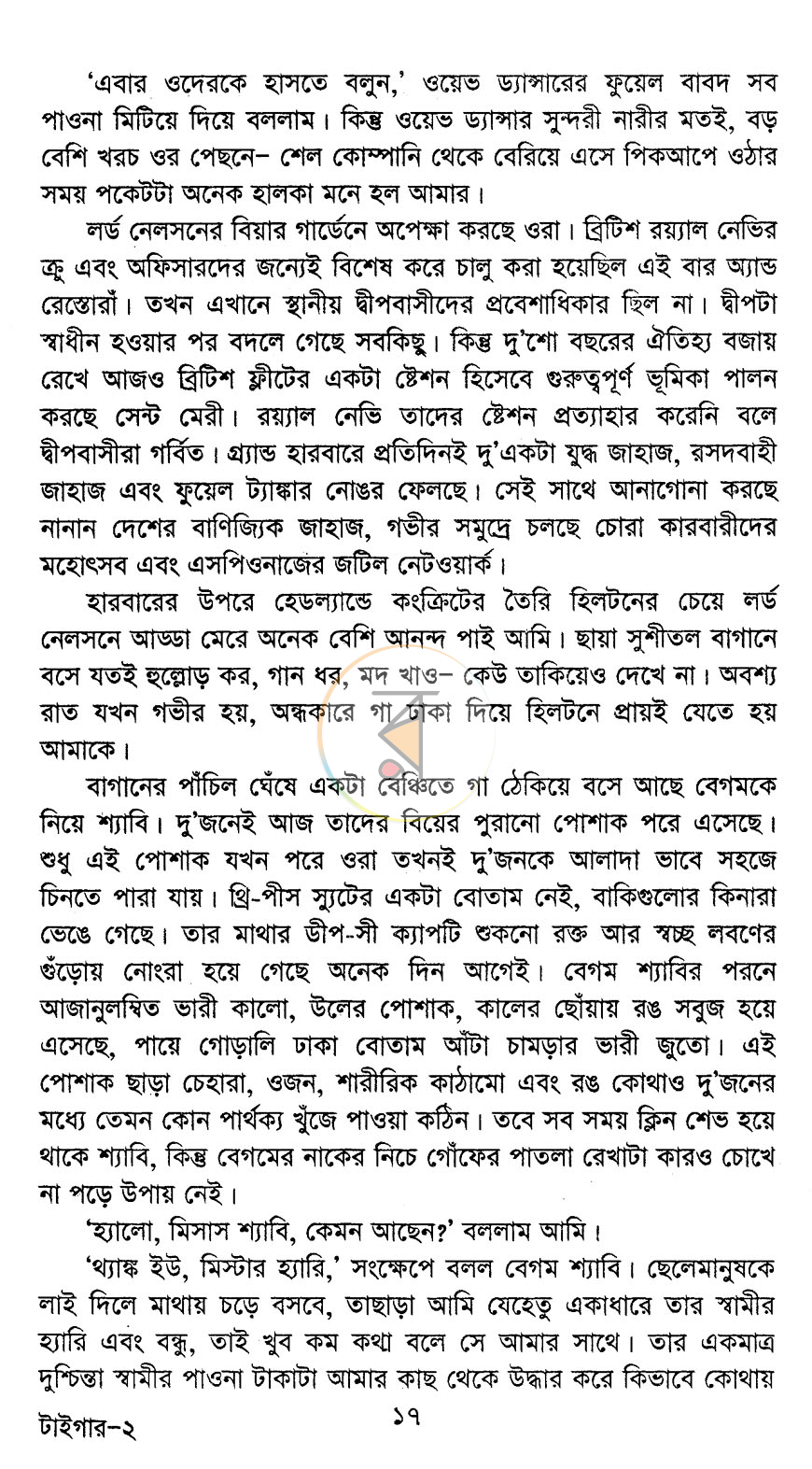 পাতা 12