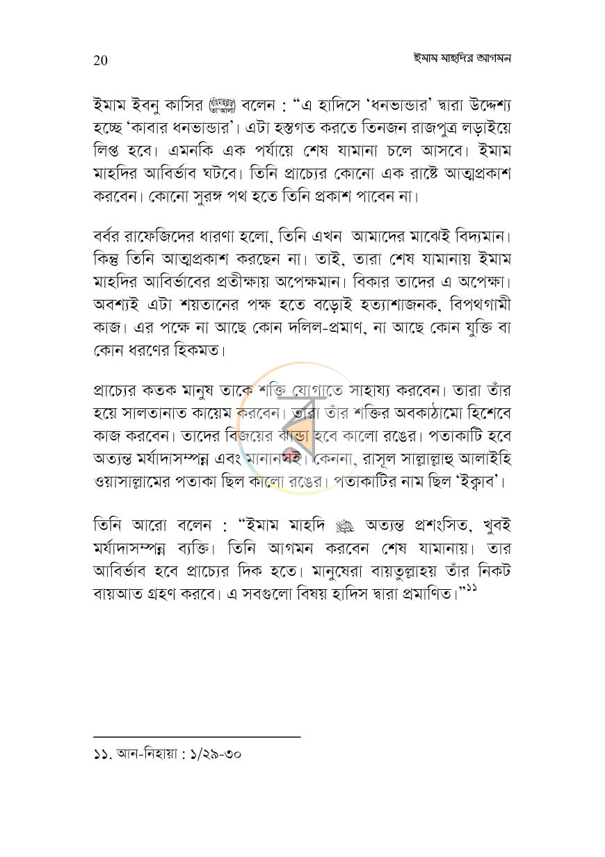 পাতা 16