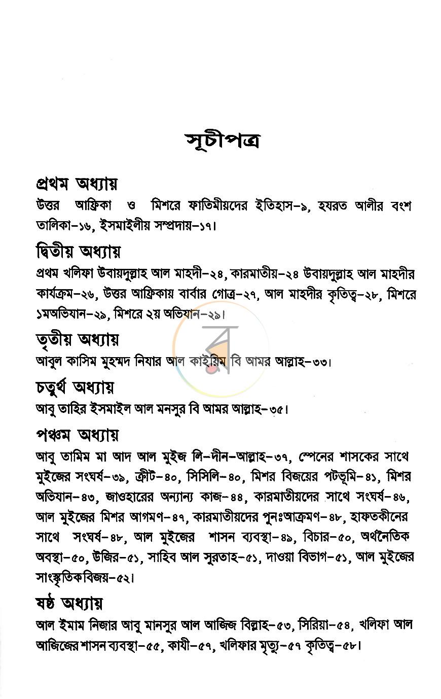 পাতা 4