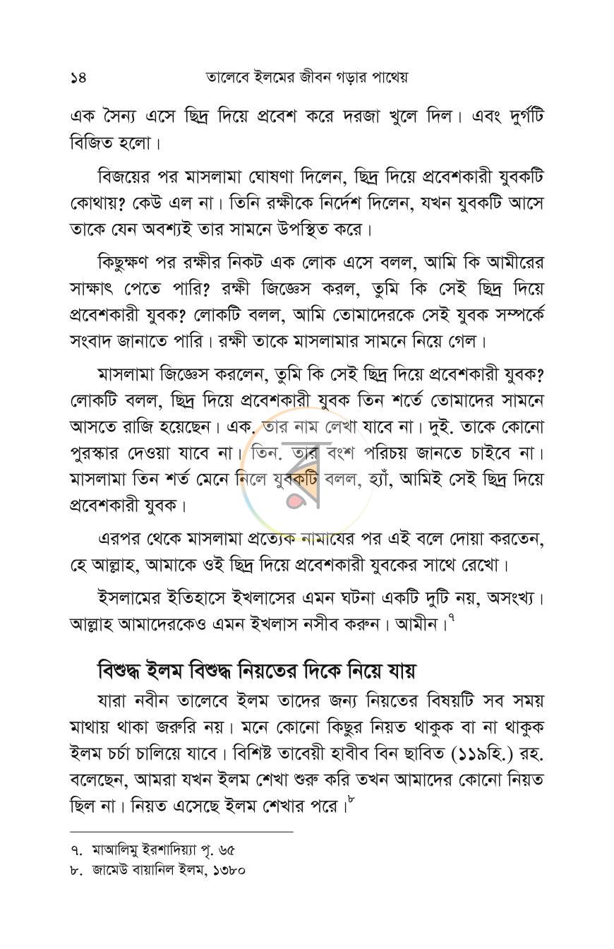 পাতা 13