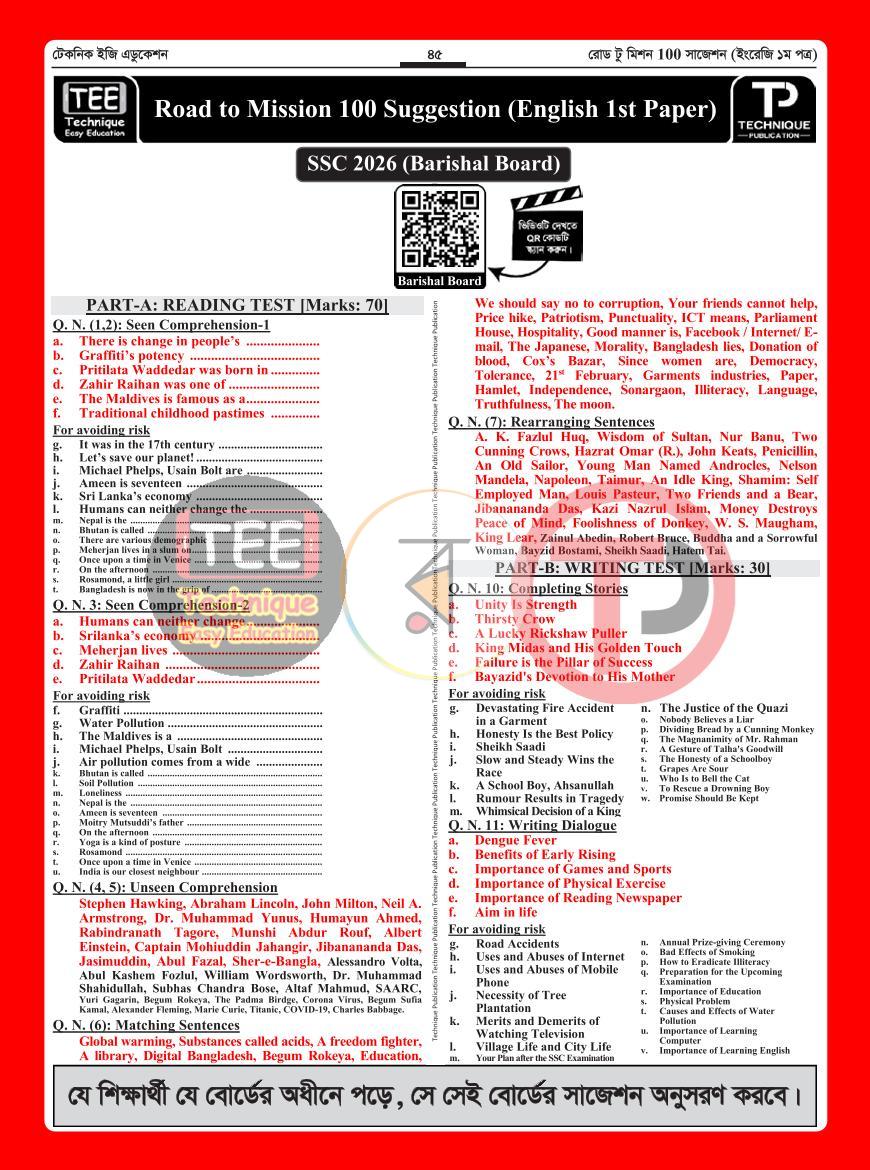পাতা 12