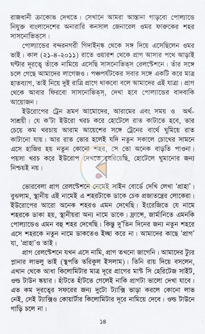 পাতা 5