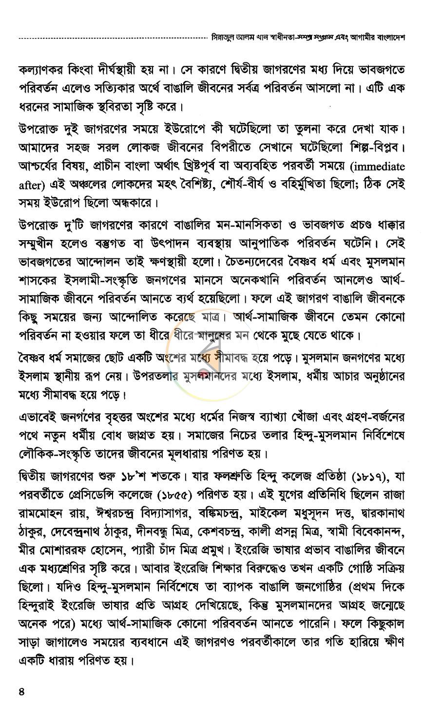 পাতা 9
