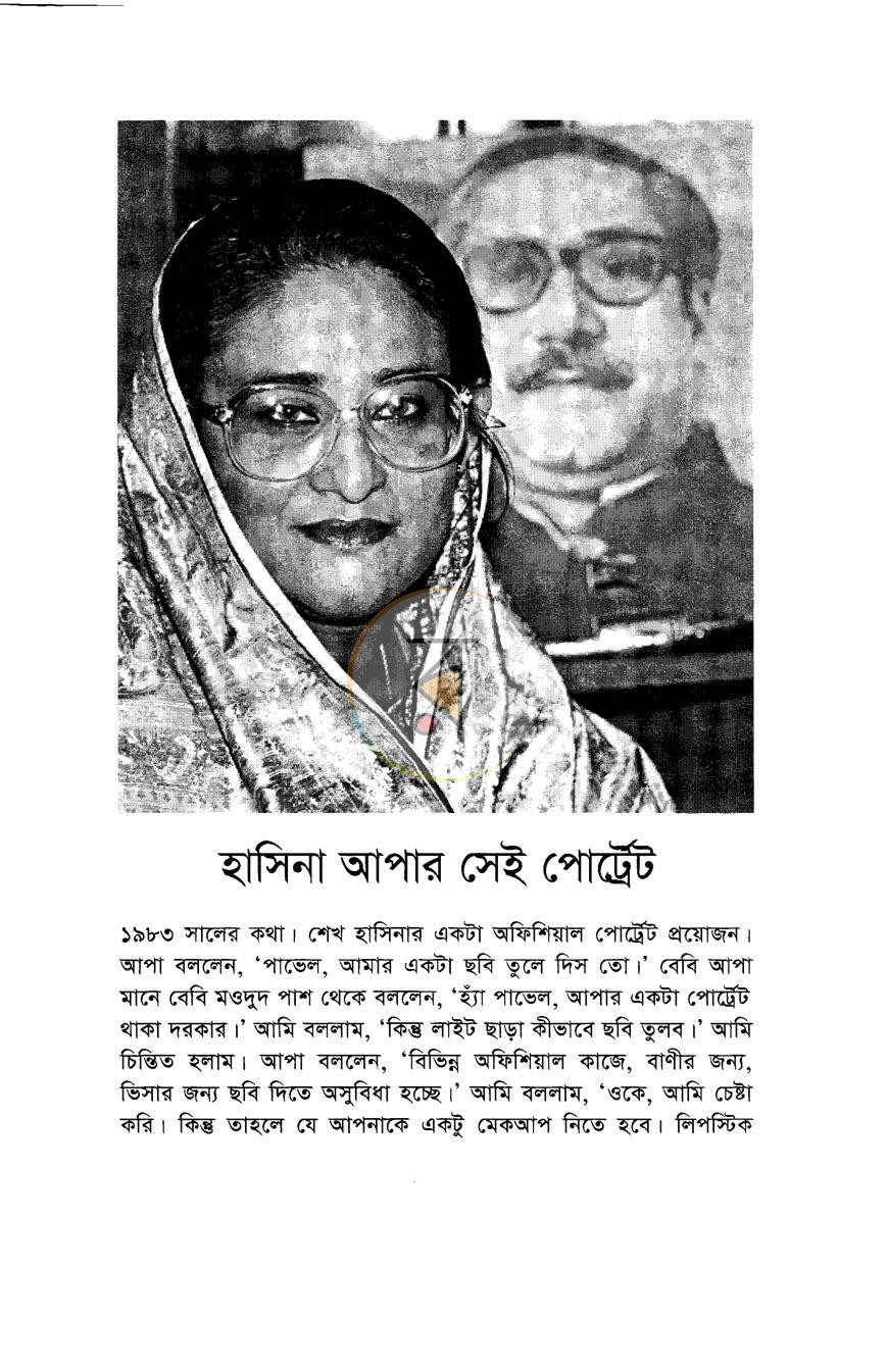 পাতা 10