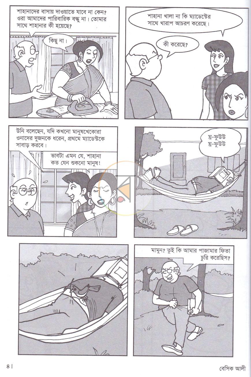 পাতা 3