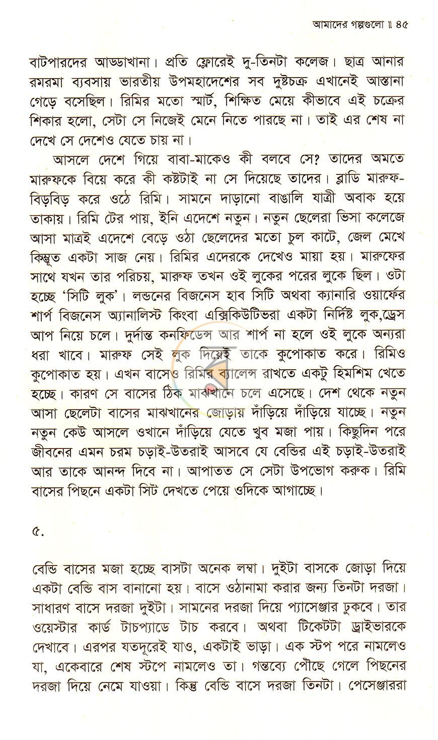 পাতা 21