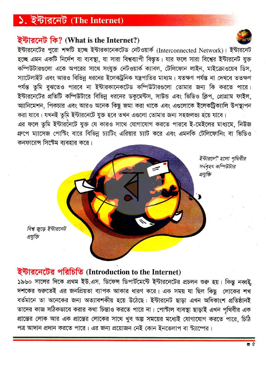 পাতা 5