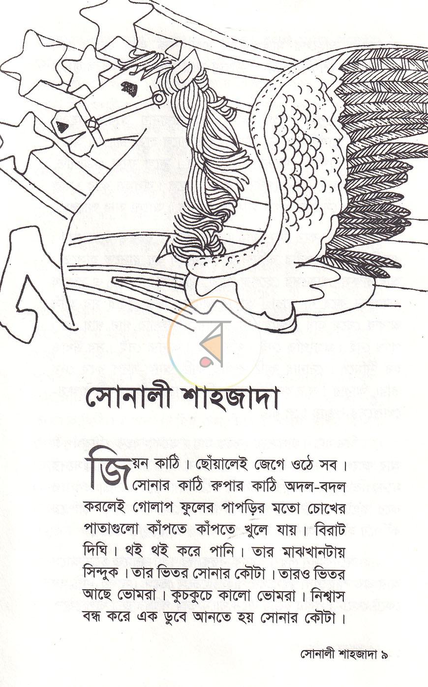 পাতা 5