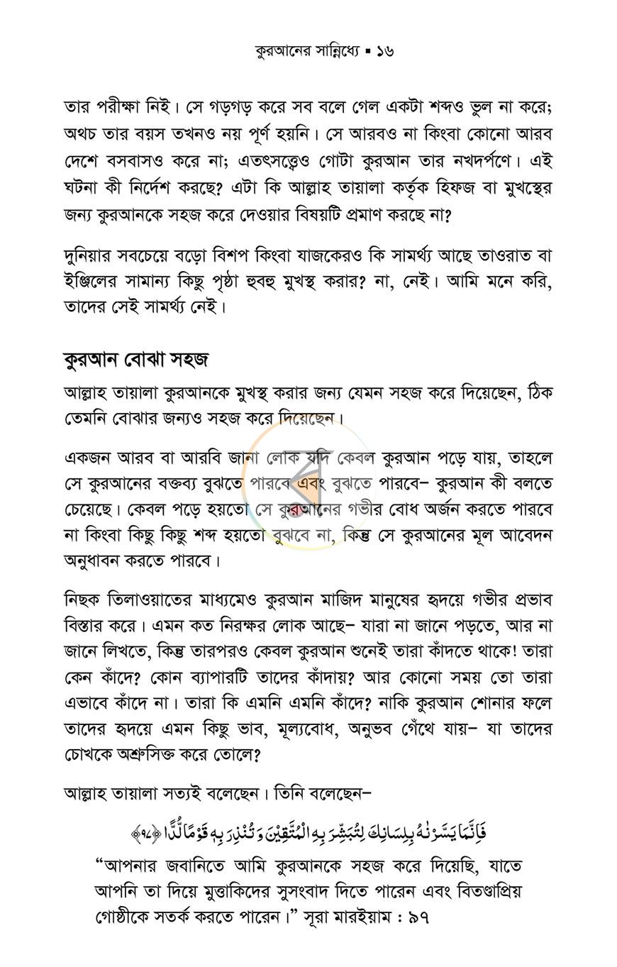 পাতা 12