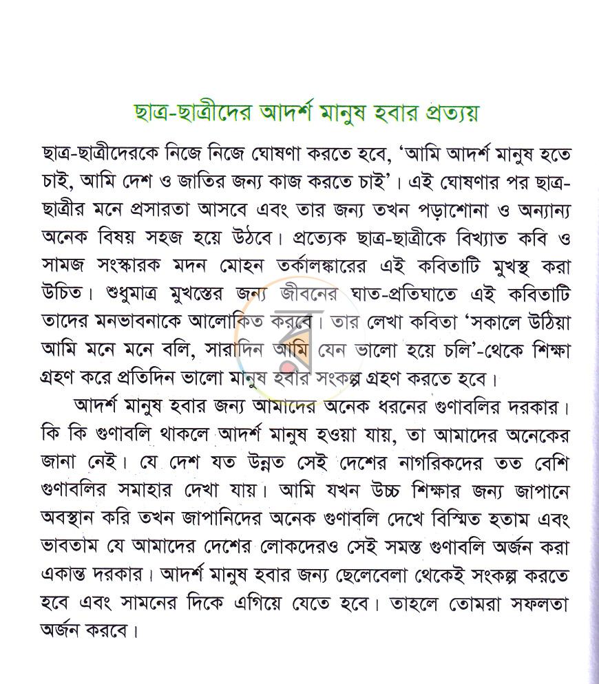 পাতা 13
