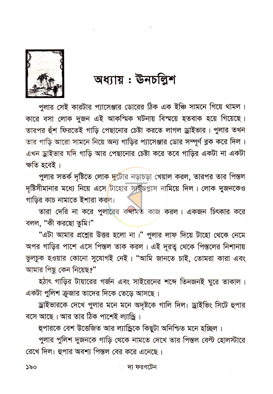 পাতা 6