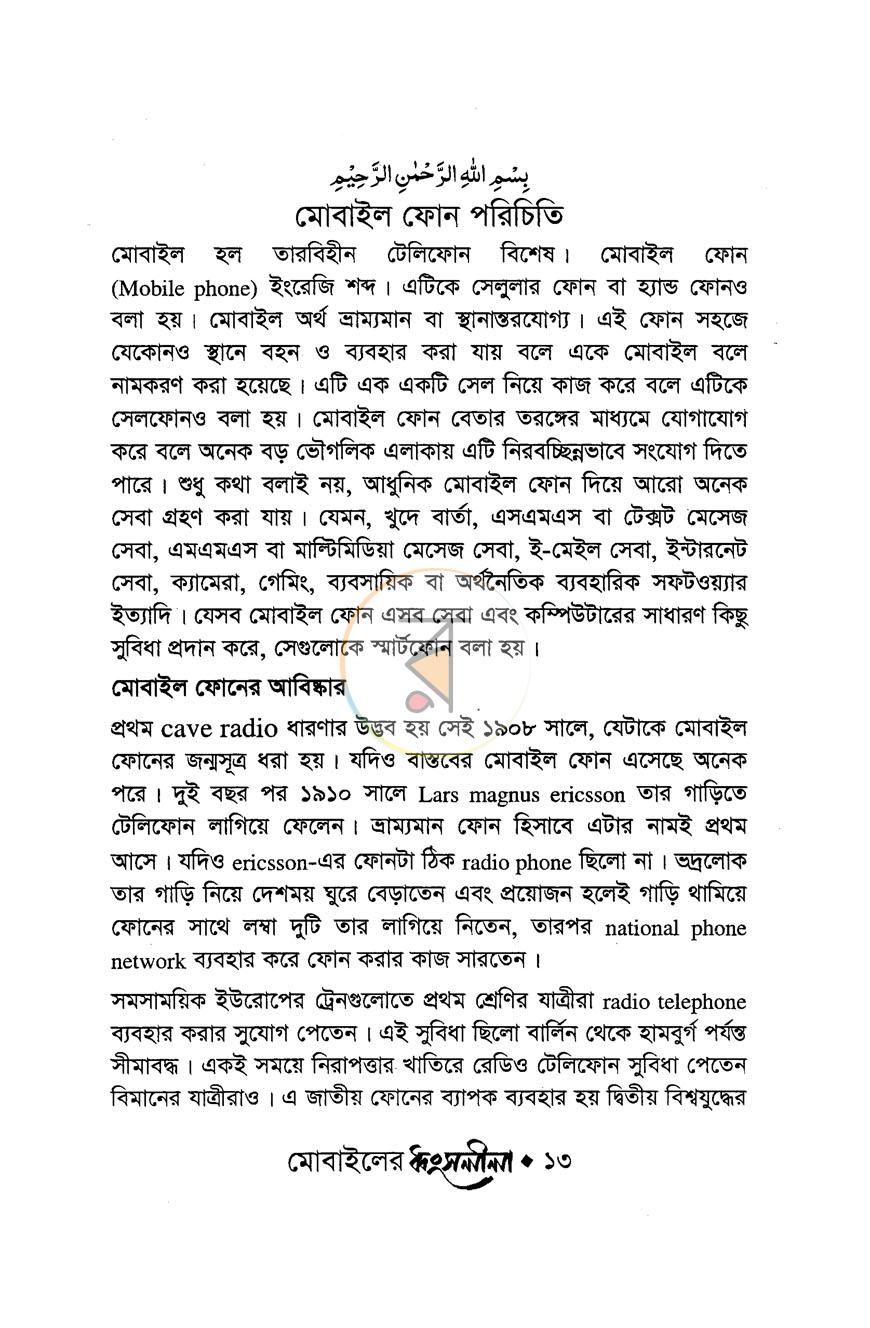 পাতা 7