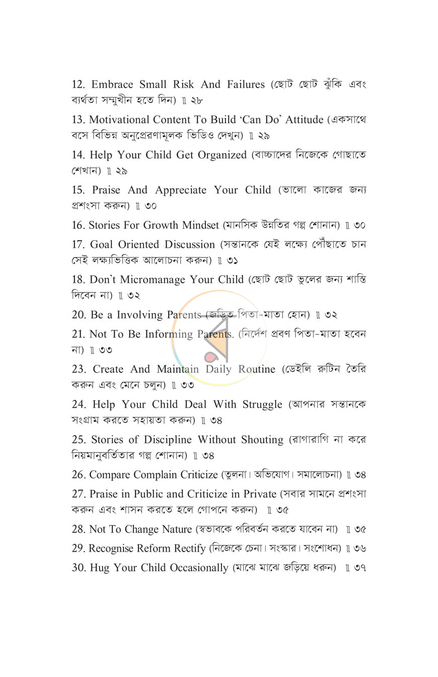 পাতা 3