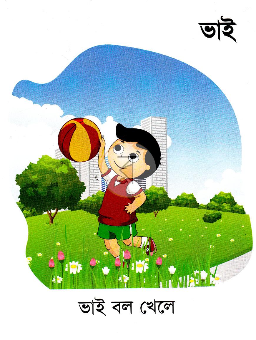 পাতা 3