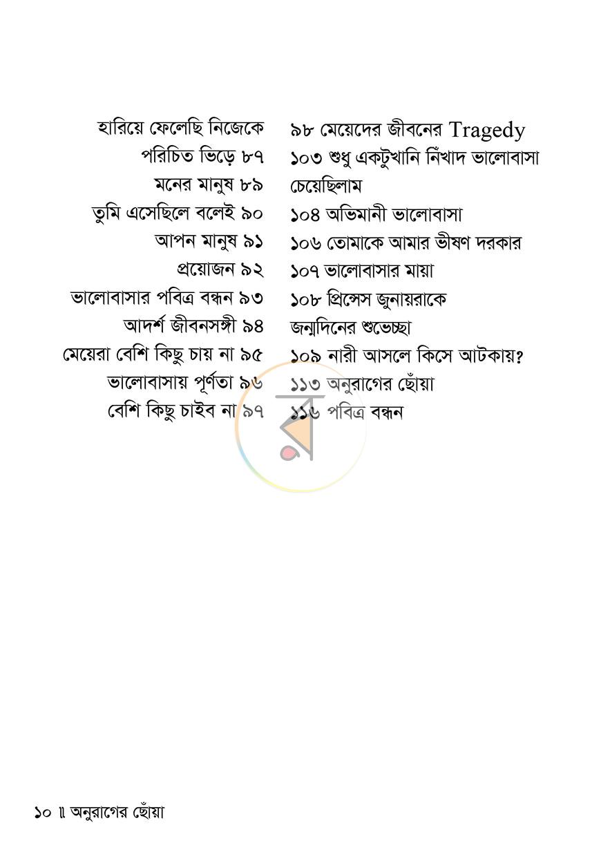 পাতা 5