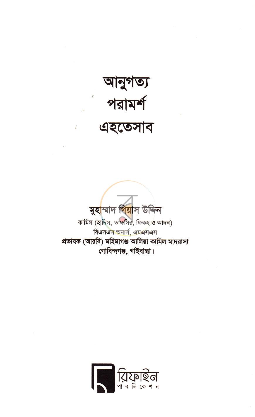পাতা 1