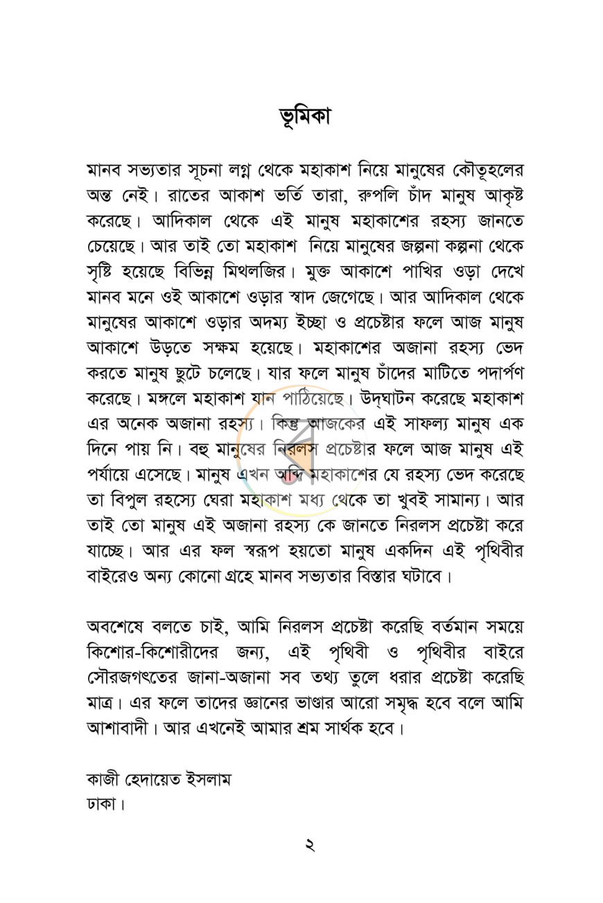 পাতা 2