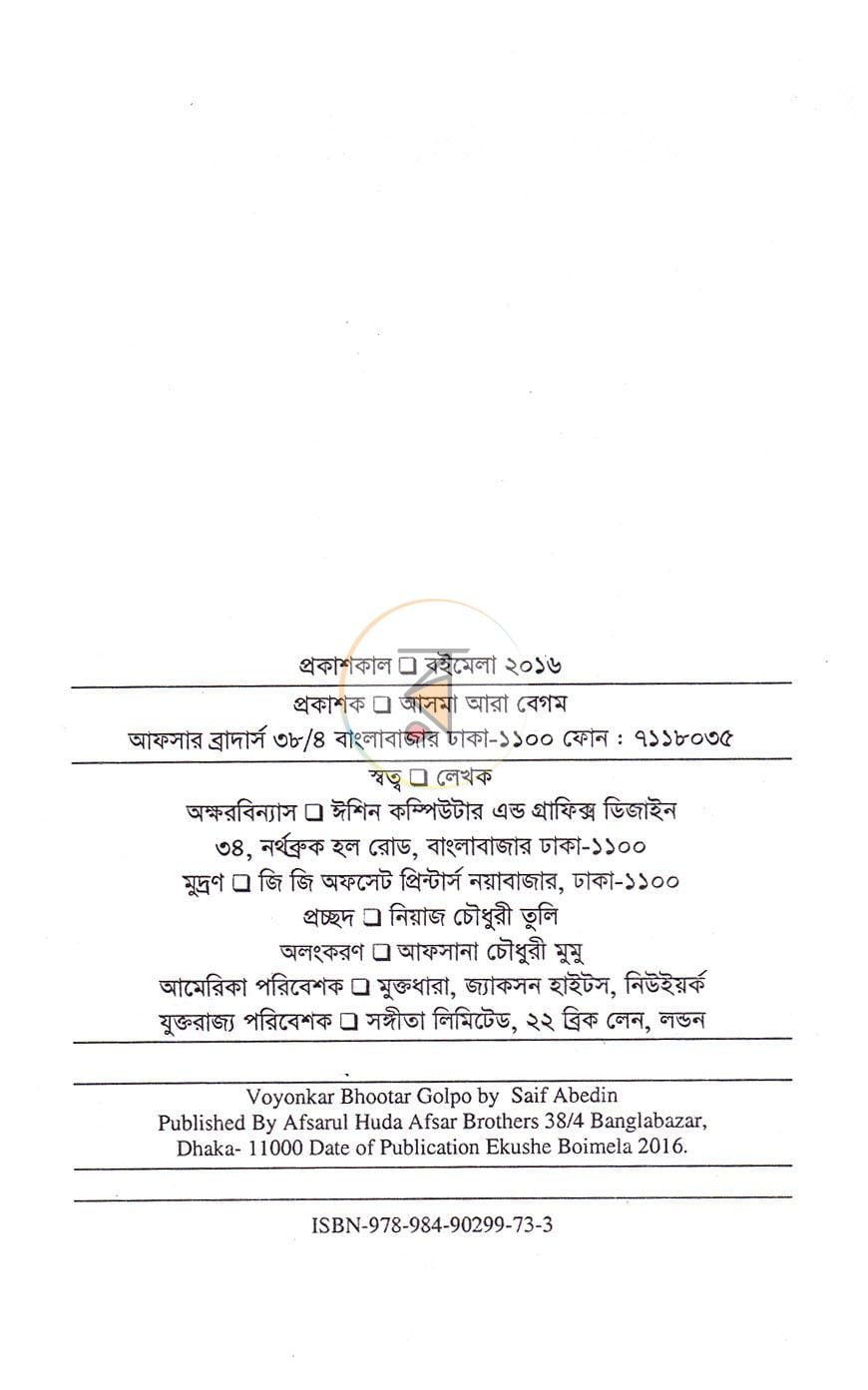 পাতা 3