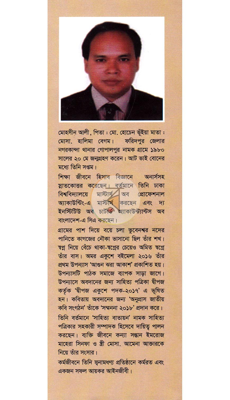 পাতা 10
