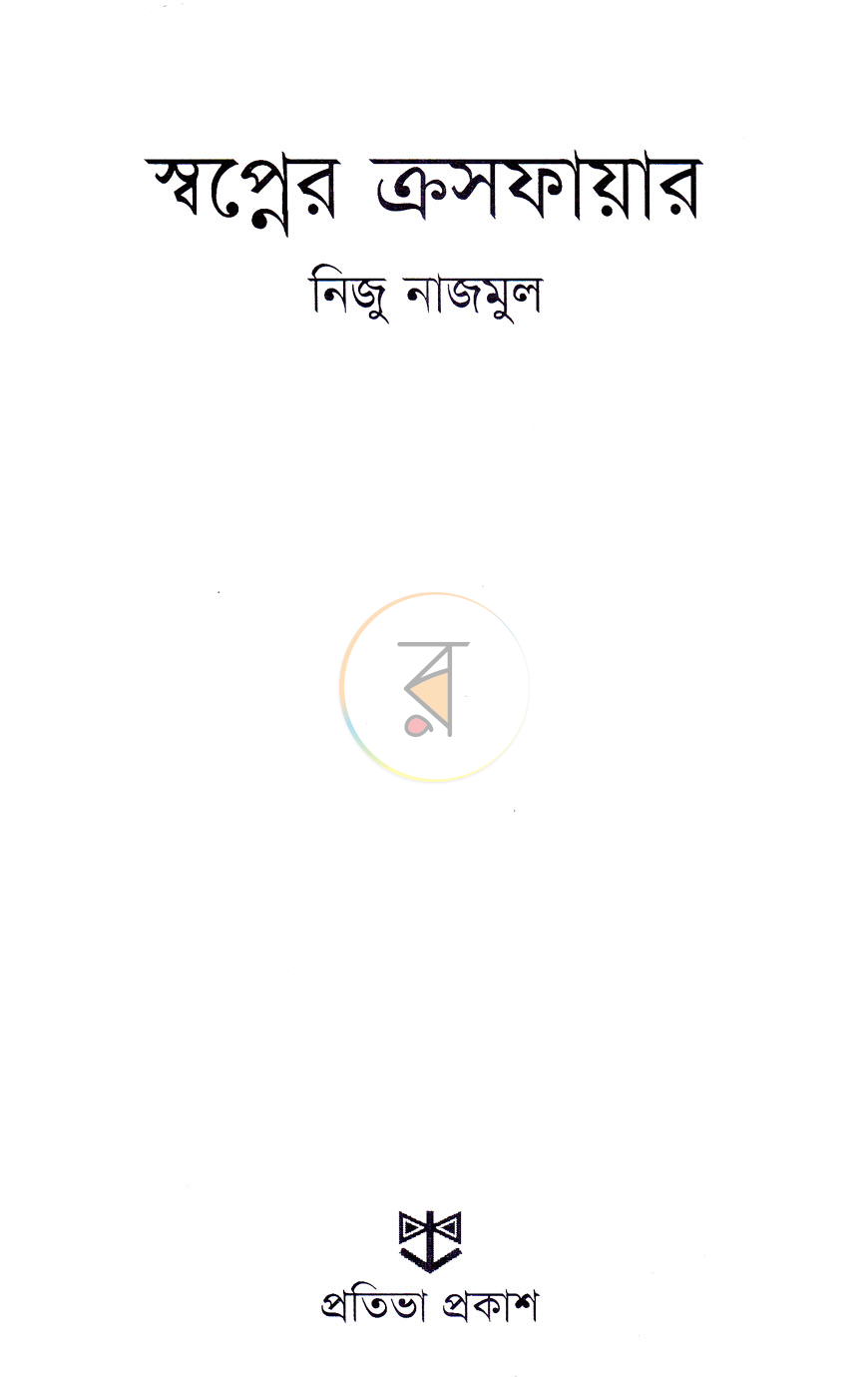 পাতা 2