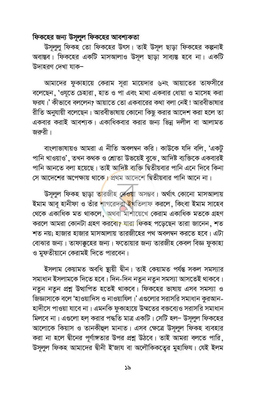পাতা 14