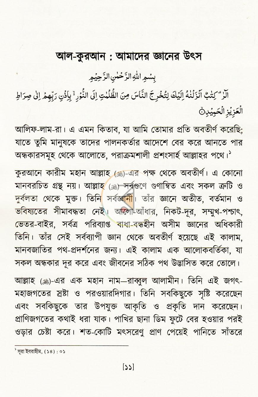 পাতা 5