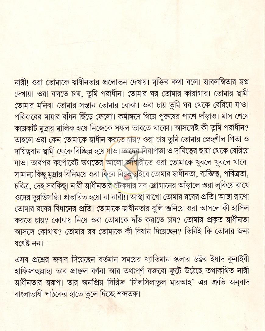 পাতা 20