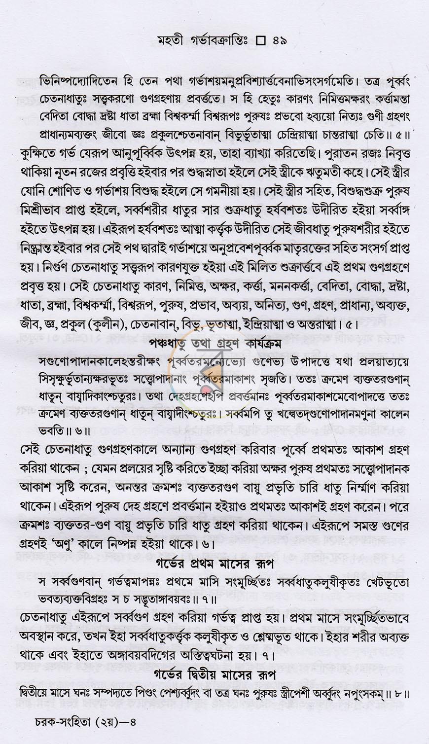পাতা 11