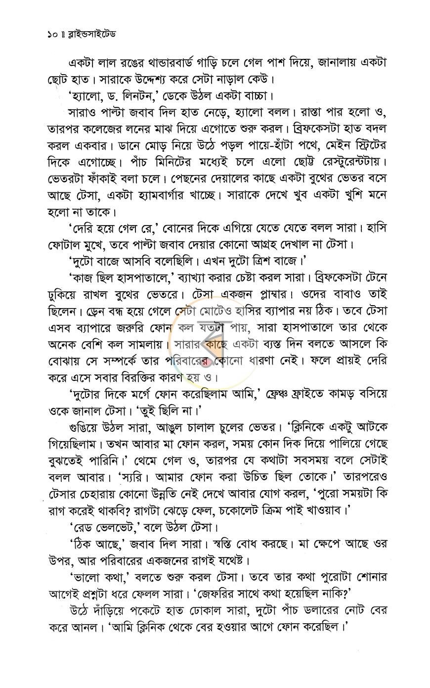 পাতা 6
