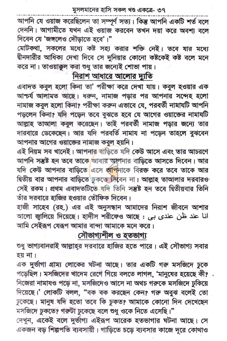 পাতা 12