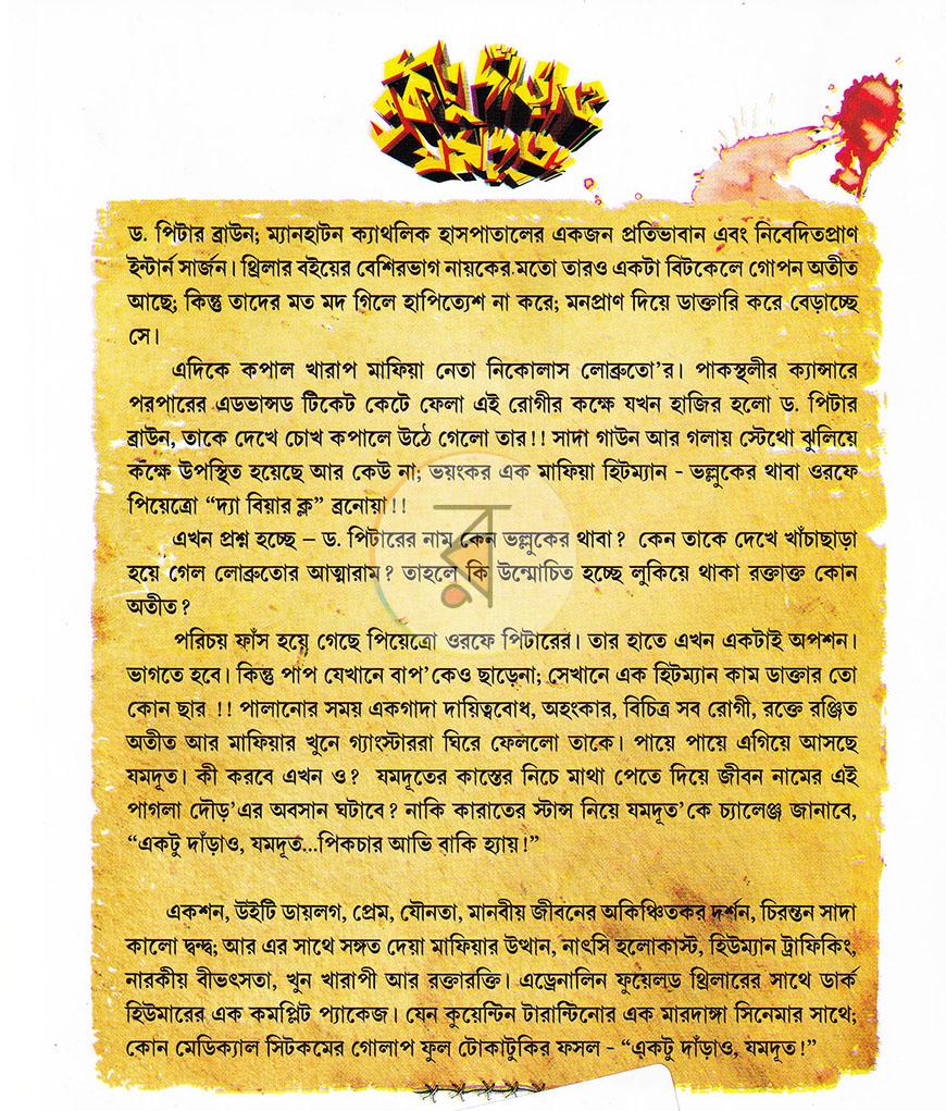 পাতা 13