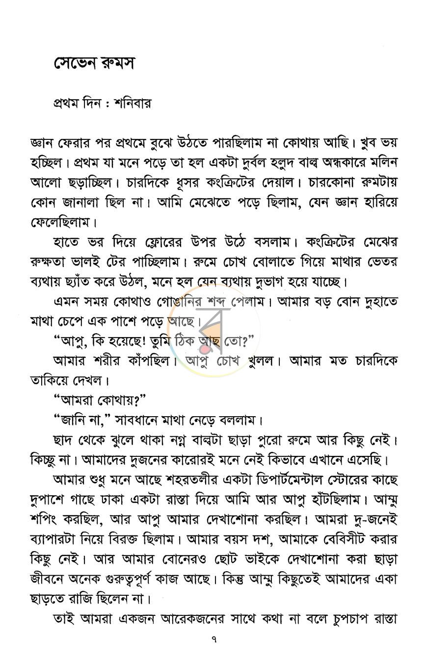 পাতা 4