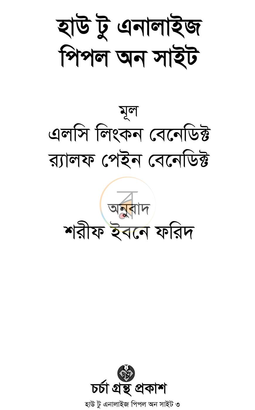পাতা 1