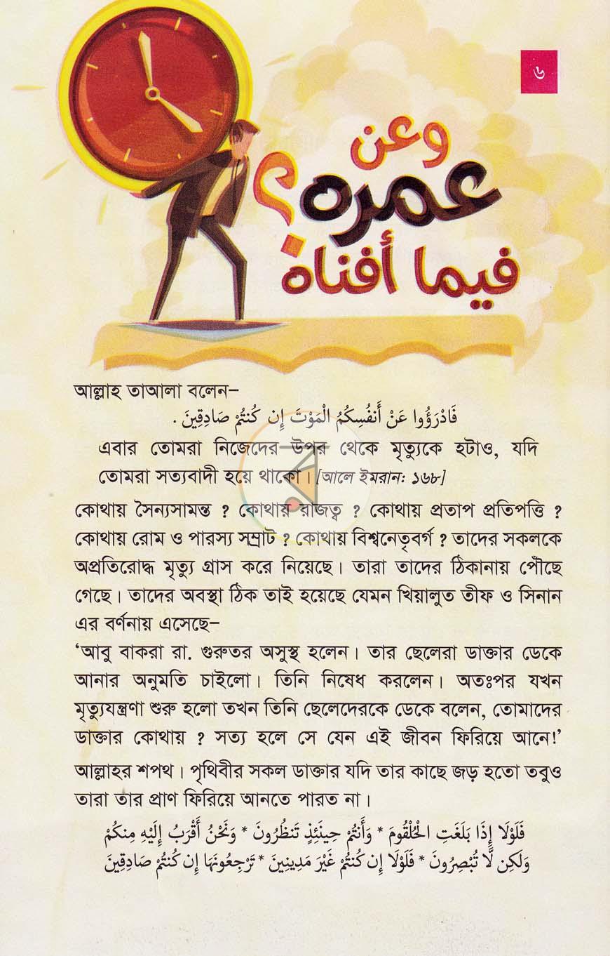 পাতা 4