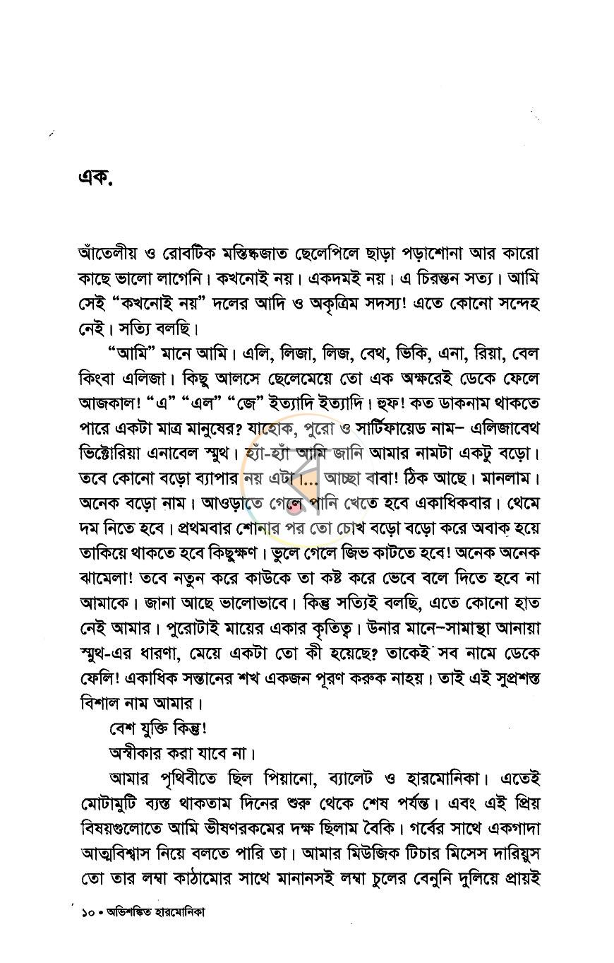 পাতা 5