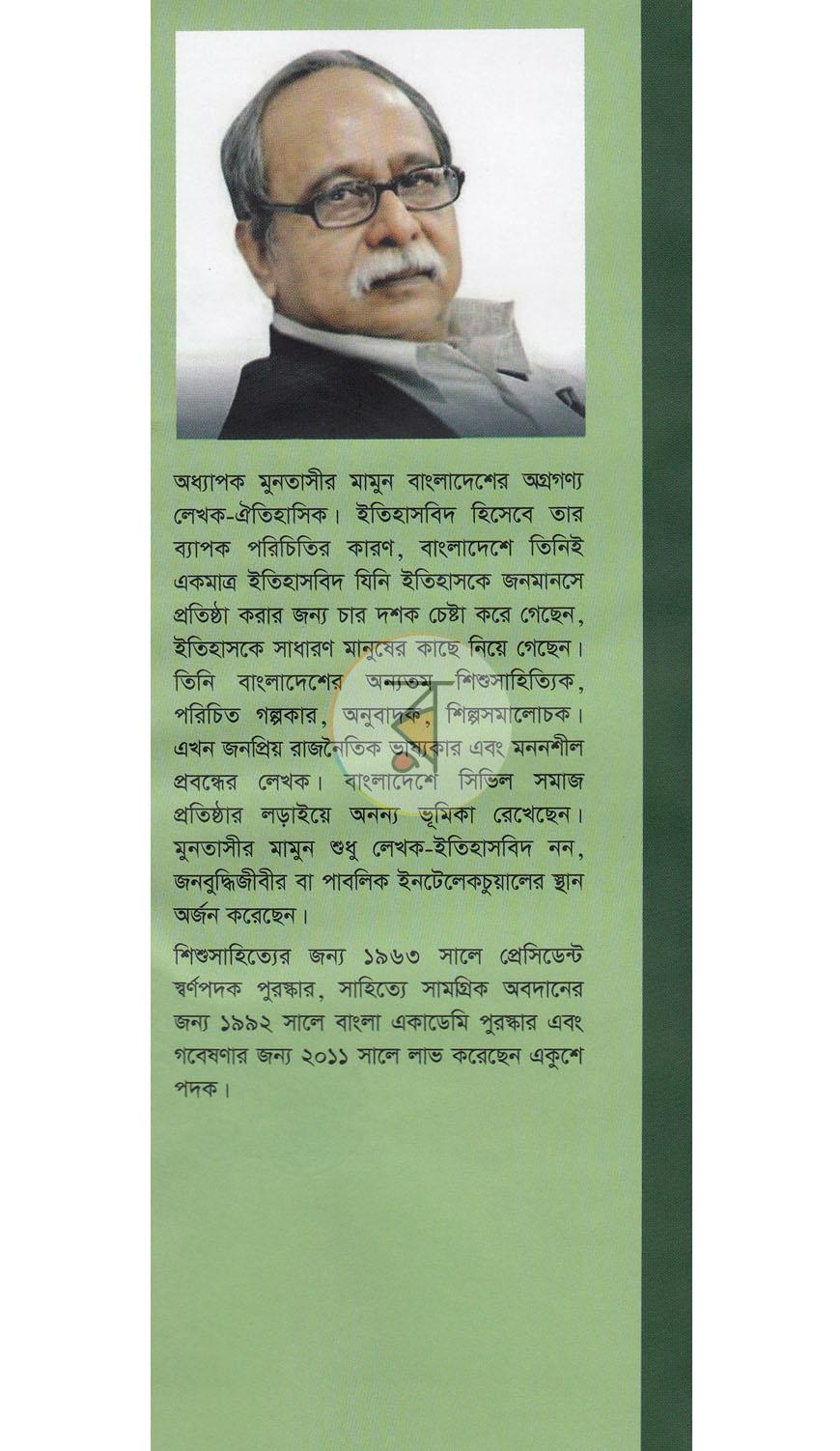 পাতা 18