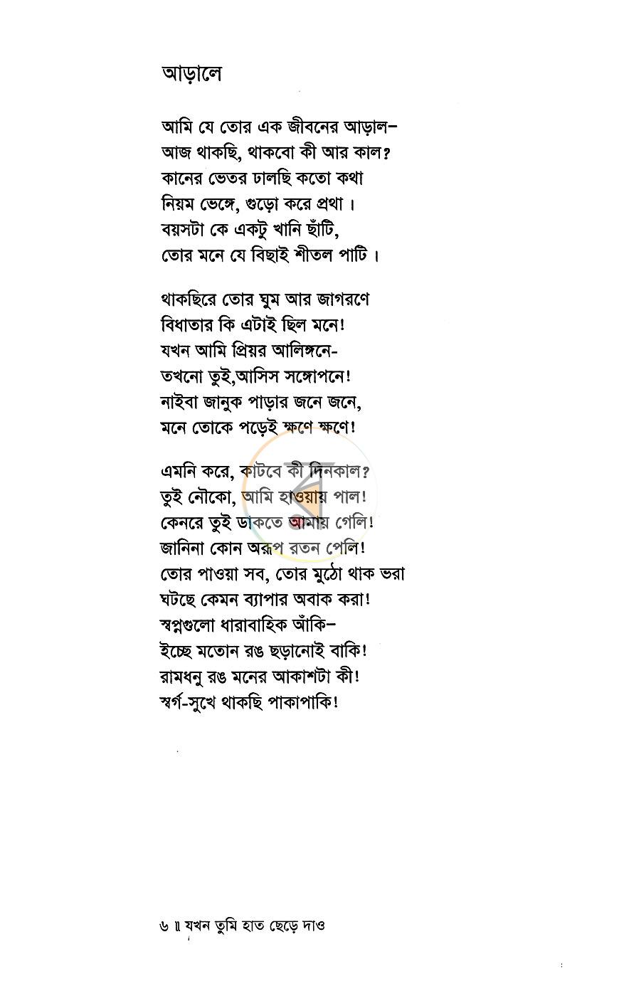 পাতা 5